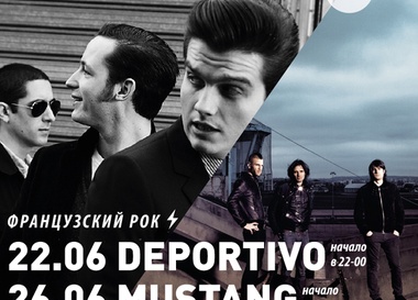 Фестиваль французской музыки в "Мастерской"