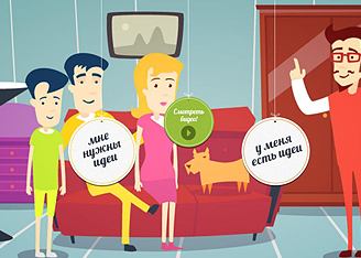 Онлайн-проект Икеа "Дизайн-совет: перемены в доме – это просто".