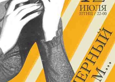 "Паперный Т.А.М..."