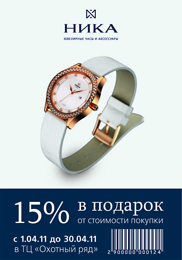 новый магазин ника