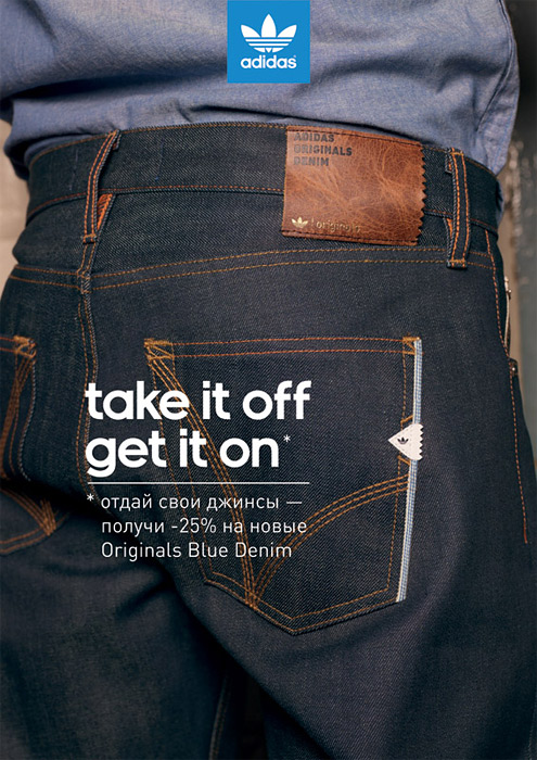 adidas Originals - TAKE IT OFF, GET IT ON!