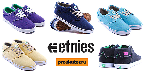 Женские экокеды Etnies в интернет-магазине Proskater.ru