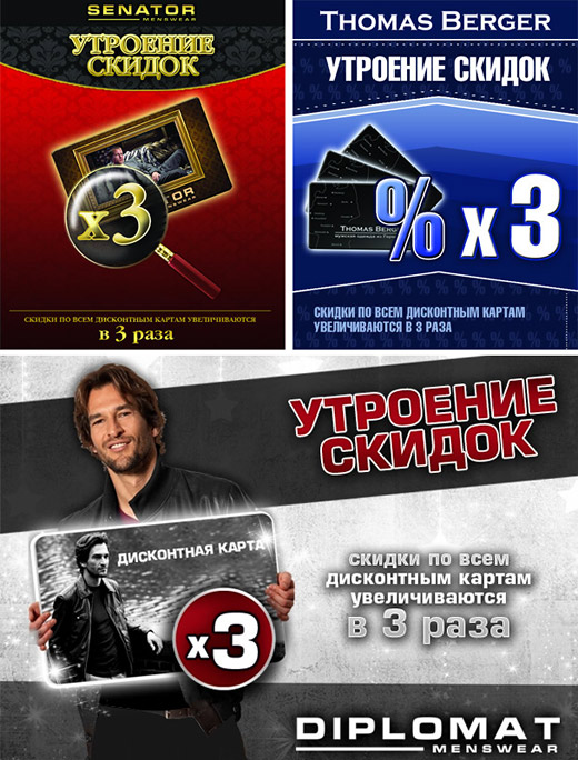 акция и скидки