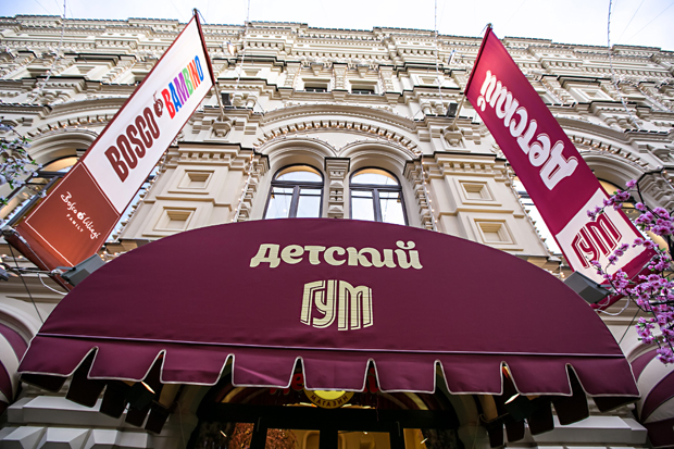 Детский ГУМ