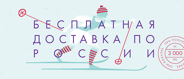 доставка по России