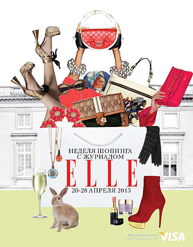 неделя шопинга с Elle