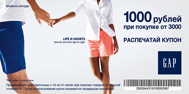 акция Gap