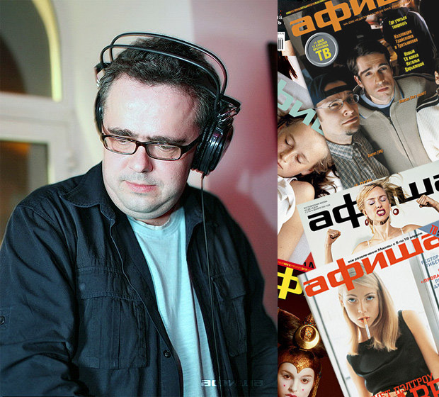 Редакционный директор издательского дома Афиша - Юрий Сапрыкин