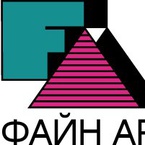 Галерея Файн Арт