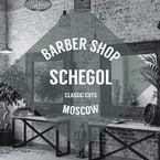 Барбершоп «Щегол»