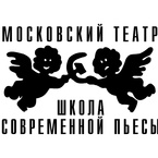 Школа современной пьесы