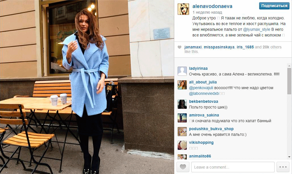 Instagram Алены Водонаевой