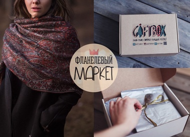 Фланелевый маркет