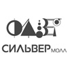ТРЦ «Сильвер Молл» в Иркутске