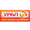 ТРК «Урал» в Челябинске
