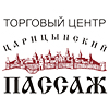 ТЦ «Царицынский Пассаж» в Волгограде