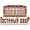 ТРЦ «Гостиный Двор» в Туле