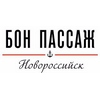 ТРЦ «Бон Пассаж» в Новороссийске