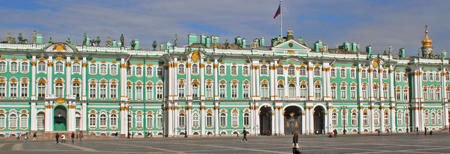 Государственный Эрмитаж