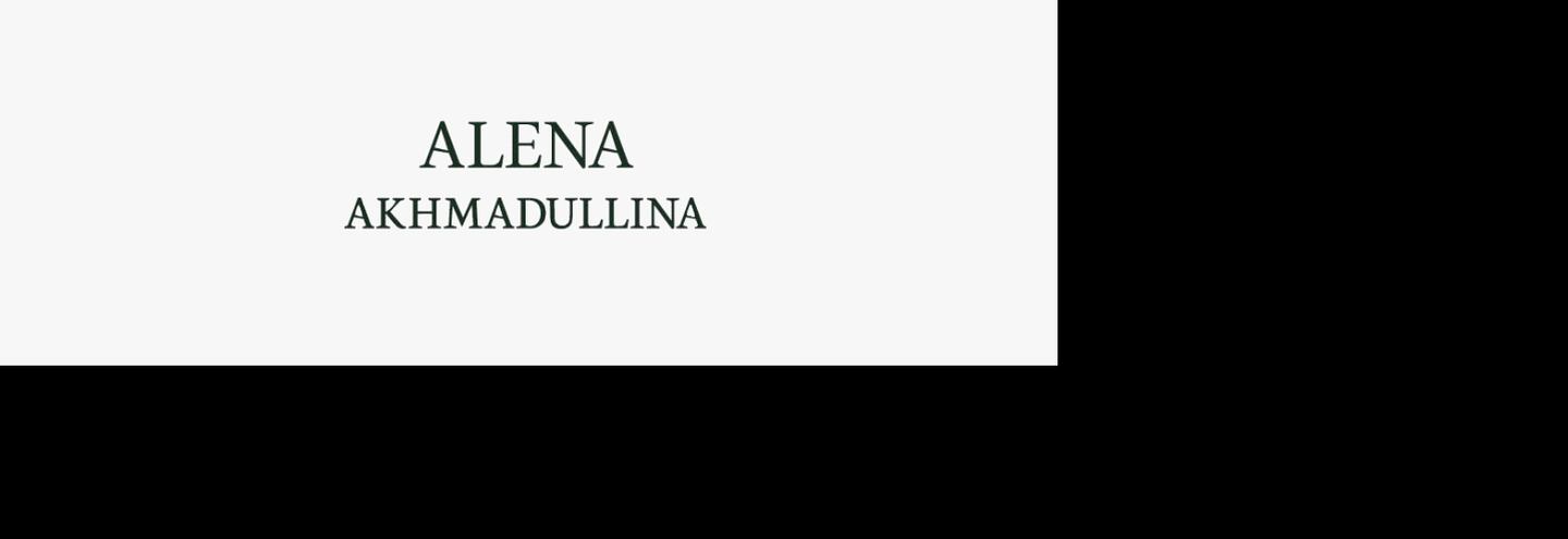 Вакансия: Технический дизайнер в Alena Akhmadullina