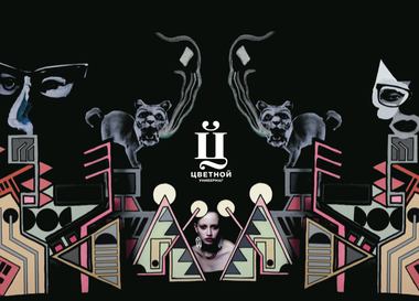  «Цветной» отменил закупки на текущий сезон