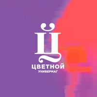 Менеджер проектов в Универмаг «Цветной» 