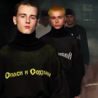 показ Gosha Rubchinskiy Осень/Зима 2016-2017 Видео:
