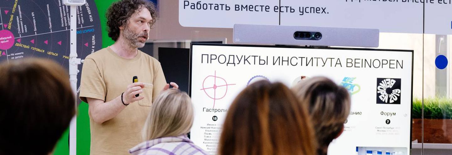 База знаний индустрии моды на Платформе Beinopen