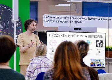 База знаний индустрии моды на Платформе Beinopen