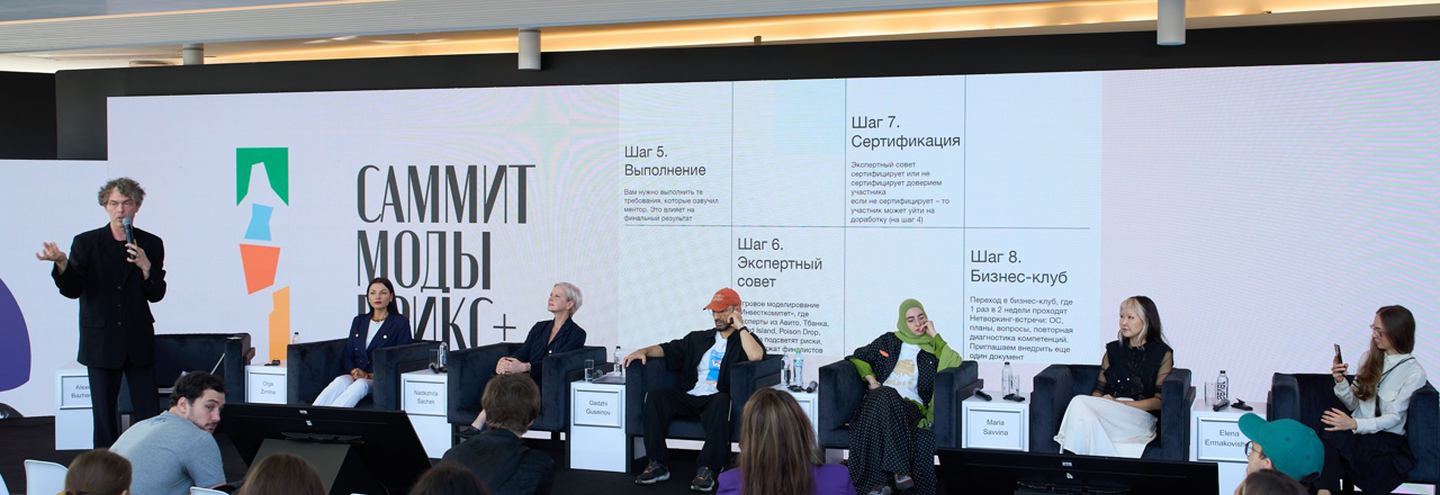 О чем говорили на проектной сессии Альянса x Beinopen по работе с глокальными экосистемами на Brics+ Fashion Summit