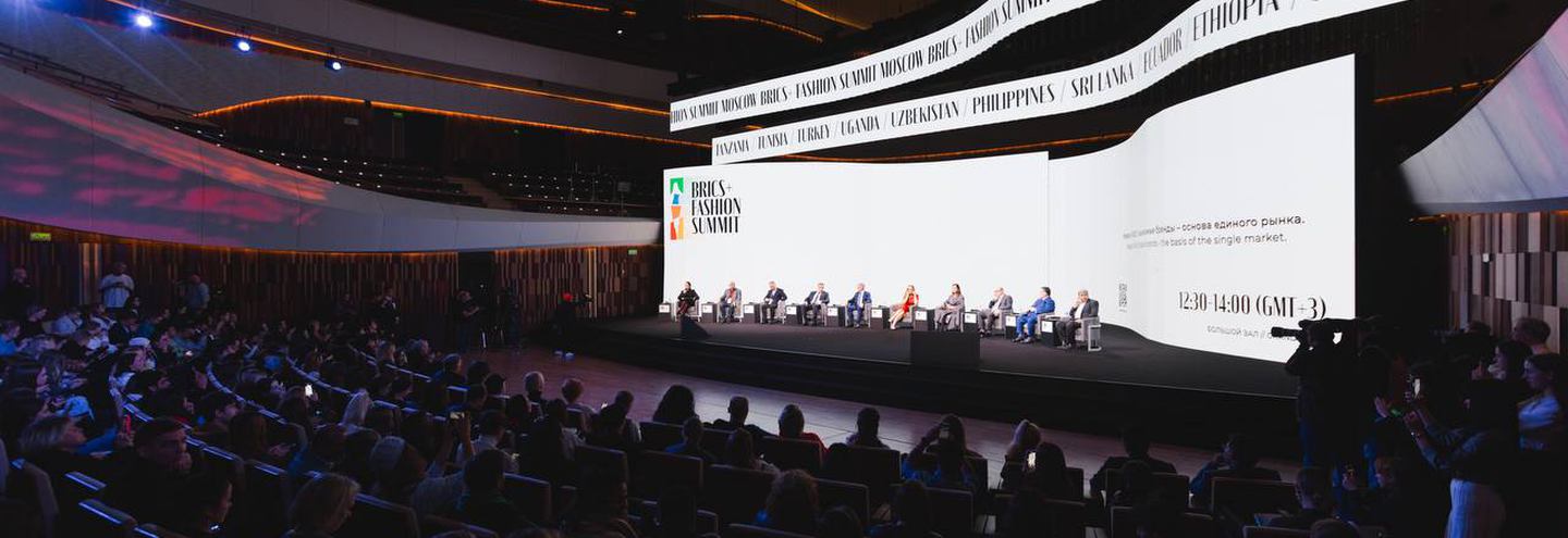 О чем говорили на деловой программе BRICS+ Fashion Summit